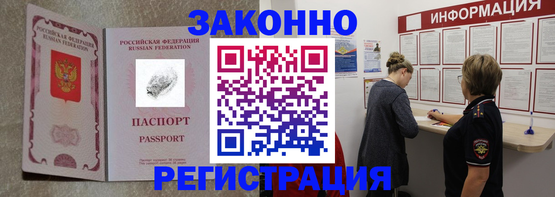 купить прописку в Тутаеве