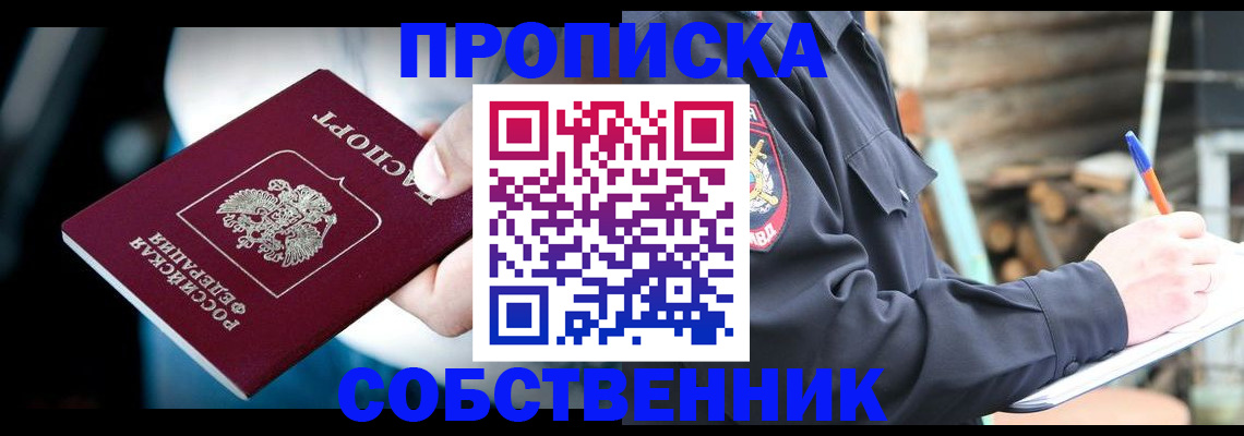 временная регистрация для школы в Тутаеве